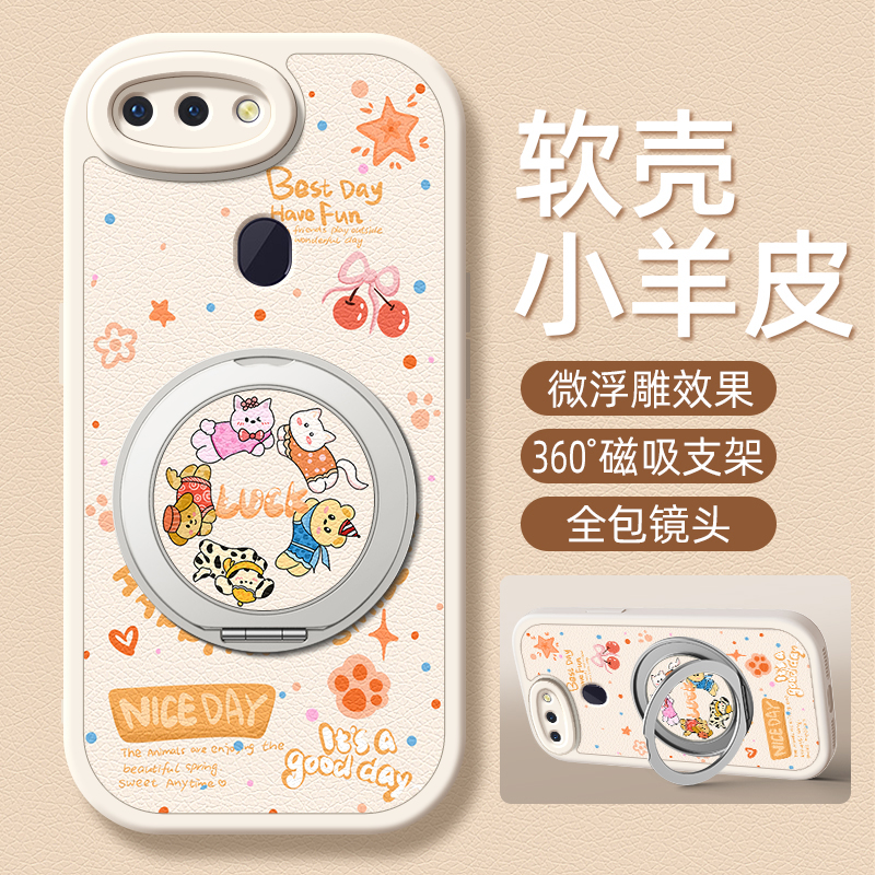 动物萌宠适用oppor17pro手机壳r15标准版小羊皮oppor15梦境版oppor11s新款r17oppo旋转支架卡通可爱r11女款