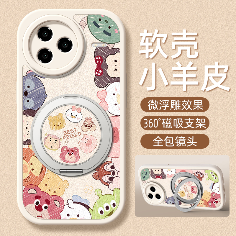 萌宠派对适用红米k90promax手机壳k80小米k70pro/k50/k40小羊皮k30s至尊版k30/k60卡通可爱磁吸支架redmi女款