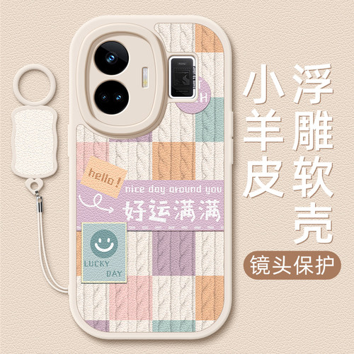 好运满满适用realme真我GT6手机壳realmeGTneo5小羊皮realmeGT5pro新款GTneo6SE/3/2腕带斜挎挂绳11pro+女