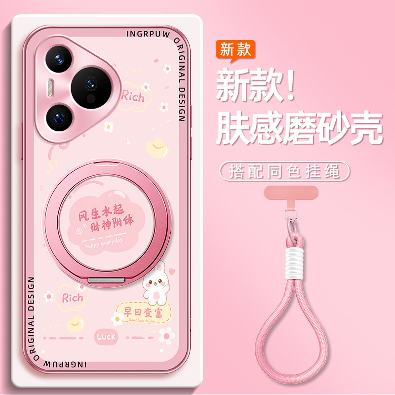风生水起适用于华为pura80pro手机壳pura90女款pura70ultra磁吸支架挂绳全包p60防摔p50软p40pro+卡通p30新款