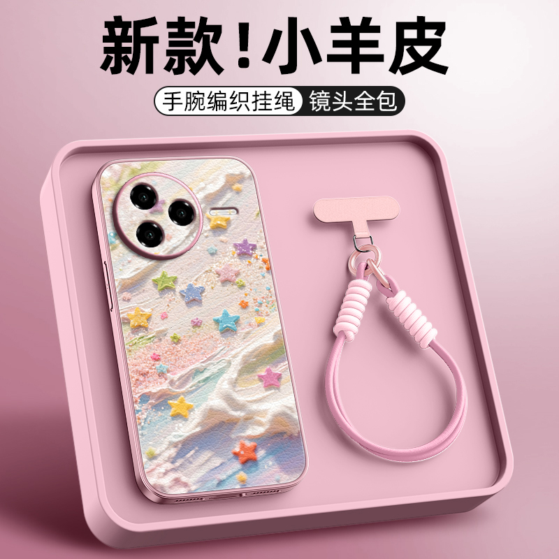 浮雕星星适用红米k80至尊版手机壳女款redmik70pro斜挎挂绳全包小米k60ultra新款防摔小羊皮k50电竞版卡通