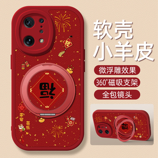 平安喜乐适用oppofindx8手机壳findx9pro小羊皮findx6新款 防摔 findx5可爱findx3卡通新年支架findx7ultra女款