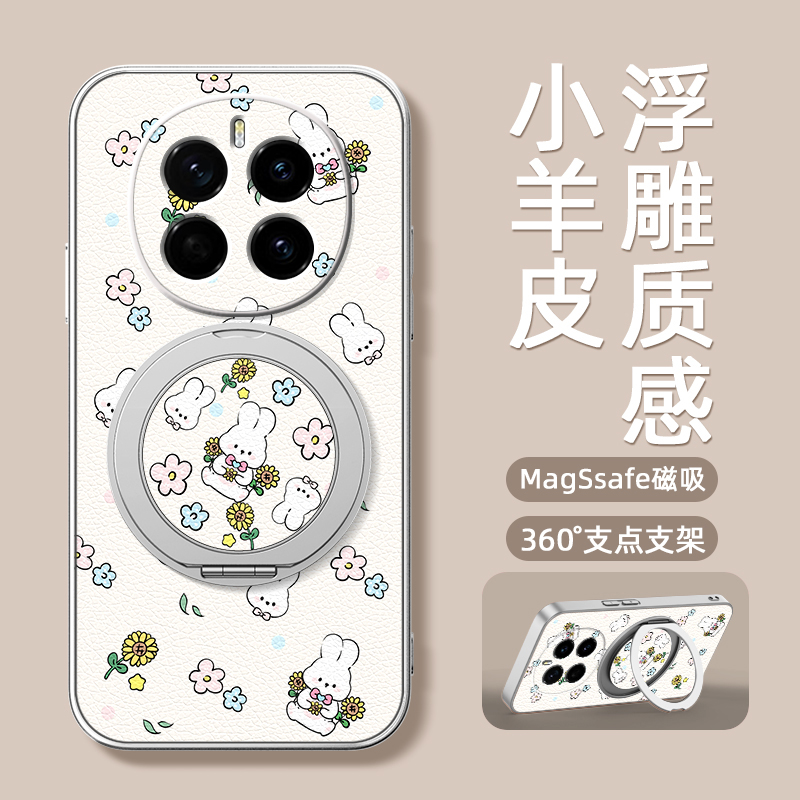 小兔花花适用荣耀magic7pro手机壳华为magic6支点magic5新款magic4/3磁吸支架旋转女男款卡通小羊皮防摔可爱