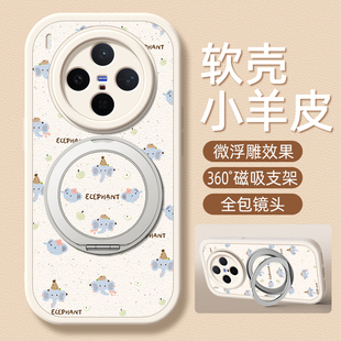 蓝鼻子小象适用vivox300手机壳新款vivo x300pro保护套磁吸带支架小羊皮全包防摔硅胶卡通可爱软高级感女款