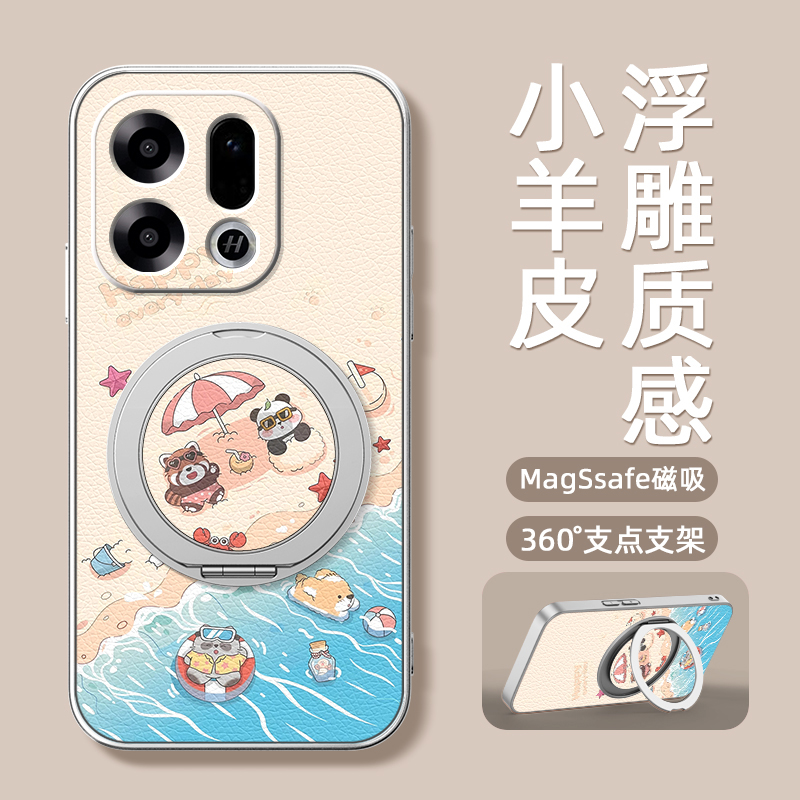 海边沙滩适用oppoFindx9手机壳findx9pro保护套新款findx9磁吸支架旋转女男款卡通小羊皮防摔全包镜头高级感