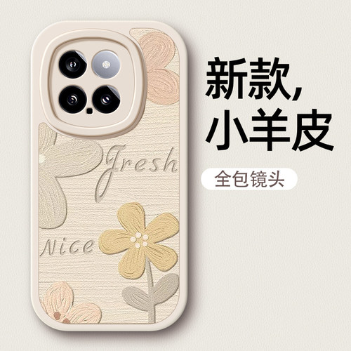 油画花瓣适用小米15手机壳小米14ultra保护套12/11/10/9/8新款Mi米13pro春夏12x青春版10s硅胶卡通小羊皮