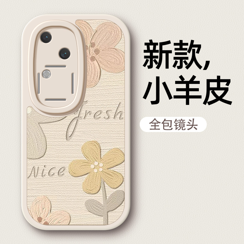 适用vivos20新款手机壳女款软硅胶s19pro小羊皮卡通可爱s18油画花瓣s15/s12高级s17全包s9防摔s10e春夏卡通