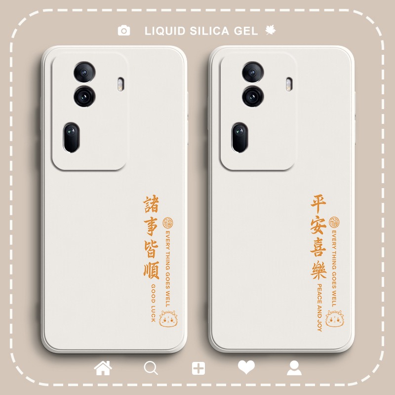 诸事皆顺适用opporeno12pro手机壳Reno11新款reno10/9/8/7/6/5/4/3/2卡通情侣5K液态硅胶se保护套OPPOAce2女