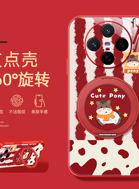 马年条纹适用vivox300pro手机壳x200s女款x100ulart磁吸支架全包x90pro+防摔x80新年x100pro卡通s30promini