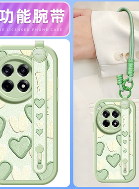 绿色爱心适用一加ace5pro手机壳一加12小羊皮1加ace3新款1+ace2v腕带斜挎挂绳可背OnePlus女3v硅胶网红OPPO