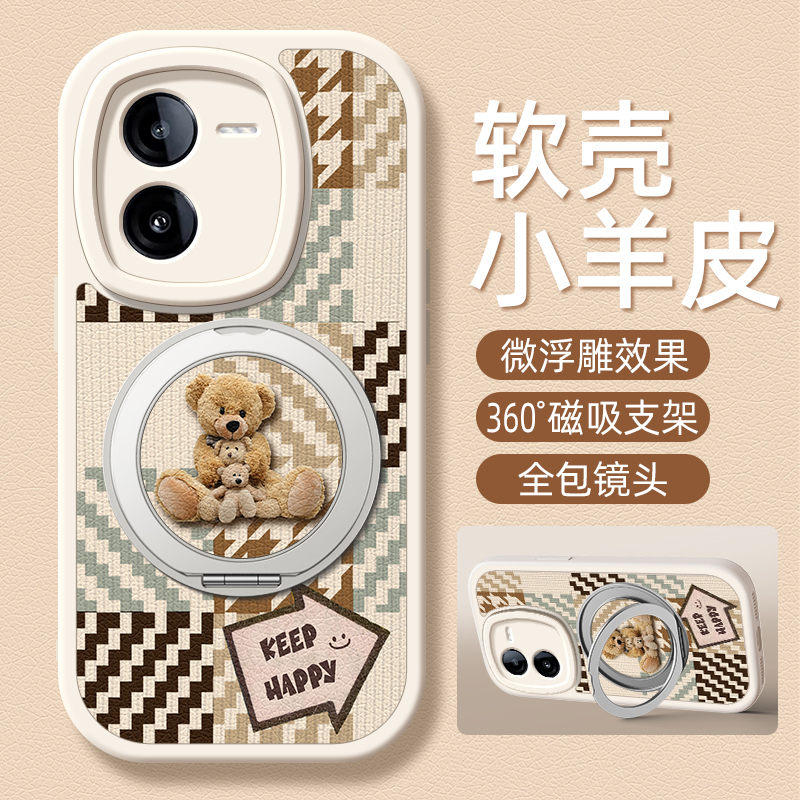 玩偶小熊适用iqooz10turbo手机壳vivoiqooz9小羊皮iqooz8/z8x/z7/z7i/z6/z5x新款iqoou3/u1卡通旋转支架