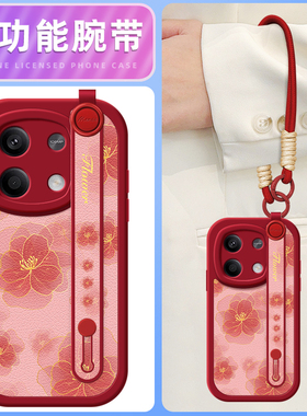 山茶花红适用红米note14手机壳note13pro保护套12pro十+小米redminote11Tpro新款turbo3/10/9腕带斜跨挂绳
