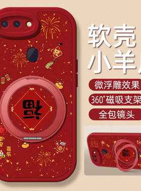平安喜乐适用oppor17pro手机壳r15标准版小羊皮oppor15梦境版oppor11s新款r17oppo新年支架卡通可爱r11女款
