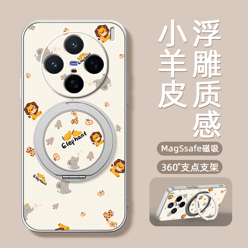 狮子小象适用vivox200s手机壳s30女款x100ulart磁吸带支架全包x90pro+防摔x80硅胶x100pro卡通x200mini软x90