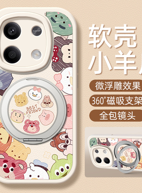 萌宠派对适用红米note14手机壳note15/13pro+小羊皮12小米redmi11Tpro新款turbo3/10/9/8/7卡通可爱支架女款