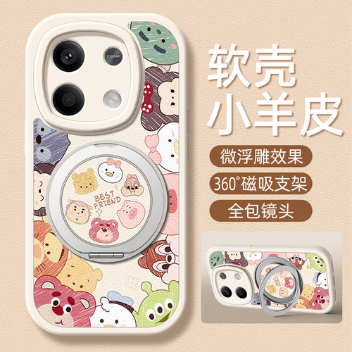 萌宠派对适用红米note14手机壳note15/13pro+小羊皮12小米redmi11Tpro新款turbo3/10/9/8/7卡通可爱支架女款