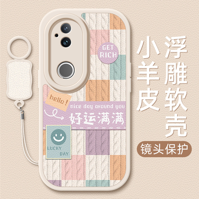 好运满满适用vivos20手机壳s19pro小羊皮s17新款s18e挂绳s16/s15/s12女款s17e卡通s18硅胶软壳s15/s9可爱