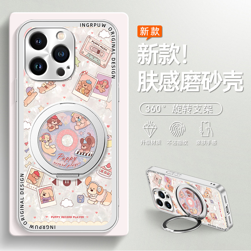 肤感磨砂适用手机壳苹果17pro/16新款卡通磁吸支架挂绳全包华为mate80小米17OPPOvivo荣耀女保护套CD小狗