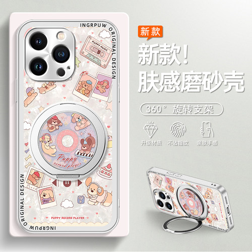 肤感磨砂适用手机壳苹果17pro/16新款卡通磁吸支架挂绳全包华为mate80小米17OPPOvivo荣耀女保护套CD小狗