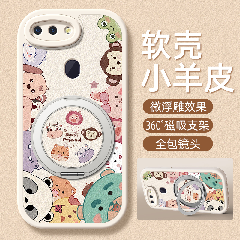 动物头贴适用oppor17pro手机壳r15标准版小羊皮oppor15梦境版oppor11s新款r17oppo旋转支架卡通可爱r11女款