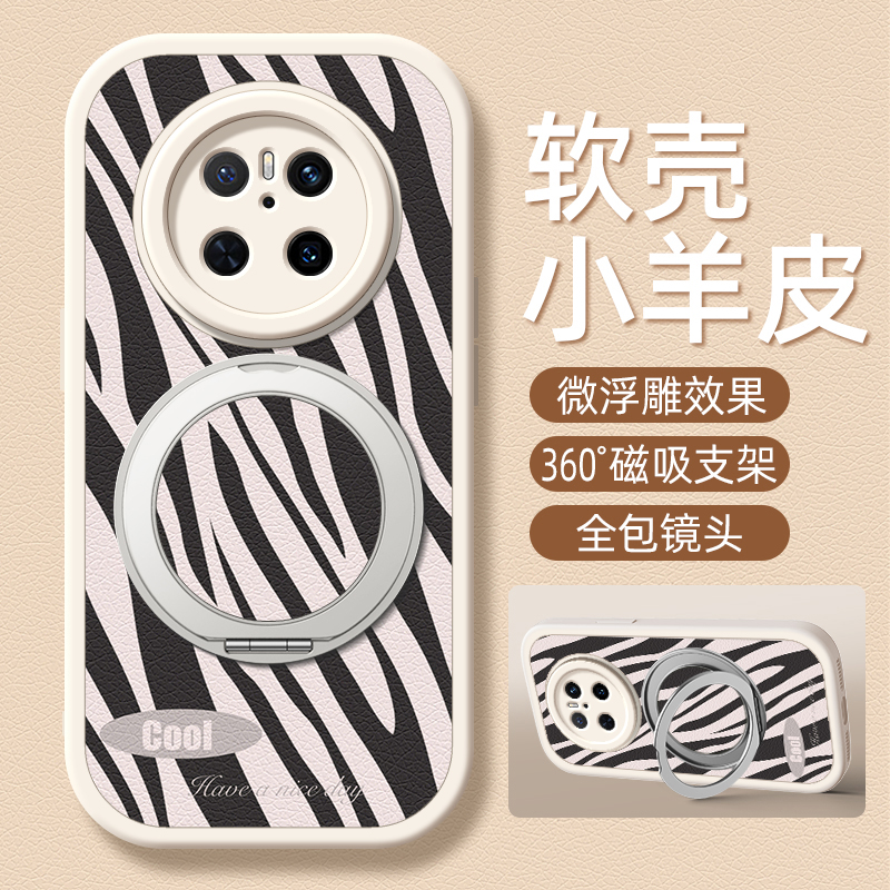 黑白豹纹适用华为mate70pro手机壳mate60小羊皮mete40新款meta30epro磁吸支架mate20女40e/50e硅胶卡通可爱