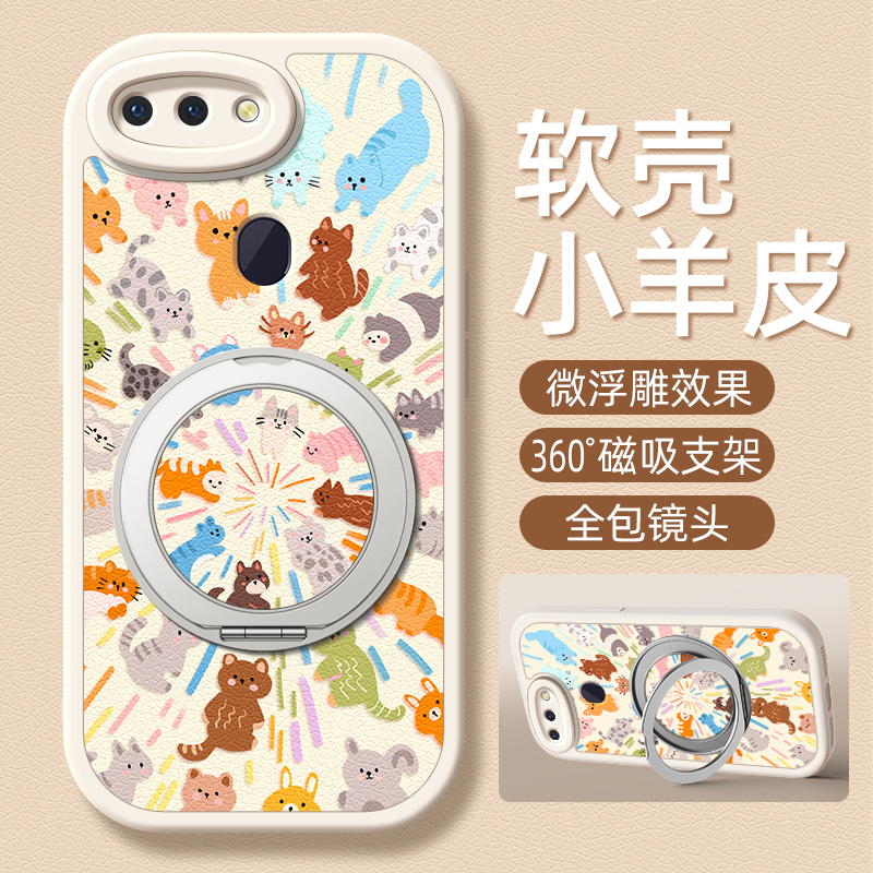 七彩猫咪适用oppor17pro手机壳r15标准版小羊皮oppor15梦境版oppor11s新款r17oppo旋转支架卡通可爱r11女款