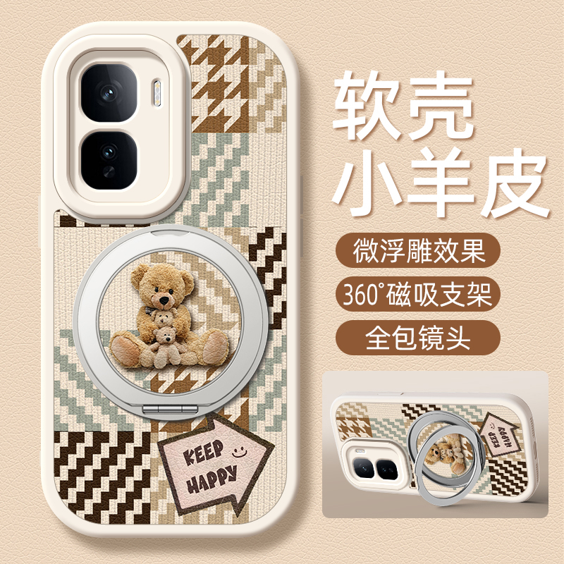 玩偶小熊适用iqooneo10pro手机壳vivoiqoo13/12/11小羊皮Neo9/8/7/6/5/3新款5se活力版5s女款9spro+旋转支架