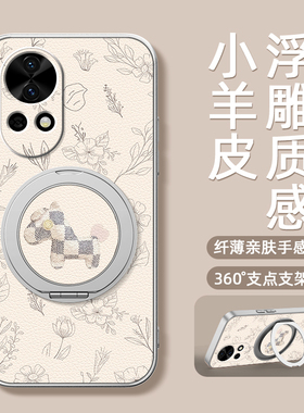皮革小马适用华为nova15pro手机壳14/13/12ultra/11/10/9se新款8活力版2026马年磁吸支架女款卡通小羊皮防摔