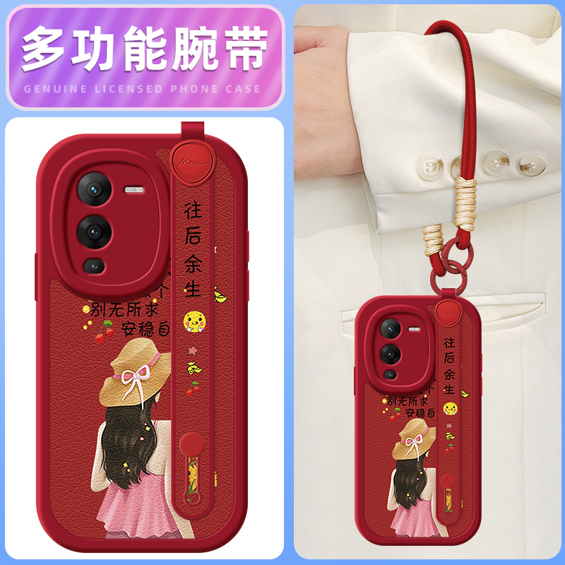 往后余生适用vivos16手机壳s15pro保护套s12/10/9/7新款s1/s7t/9e/15e/16e腕带斜跨挂绳可背vivo女款网红硅胶