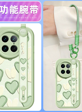绿色爱心适用vivox90pro手机壳x80小羊皮x90s新款x70/60/50/30/27/23幻彩版腕带斜挎挂绳可背女款vivo网红
