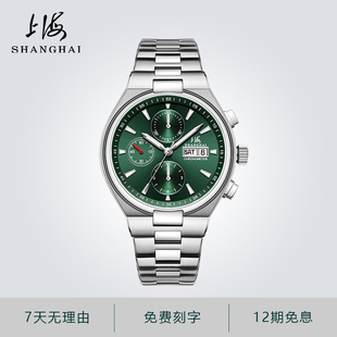 上海牌手表官方正品 夜光日历跑马表防水腕表9008 全自动机械表男士