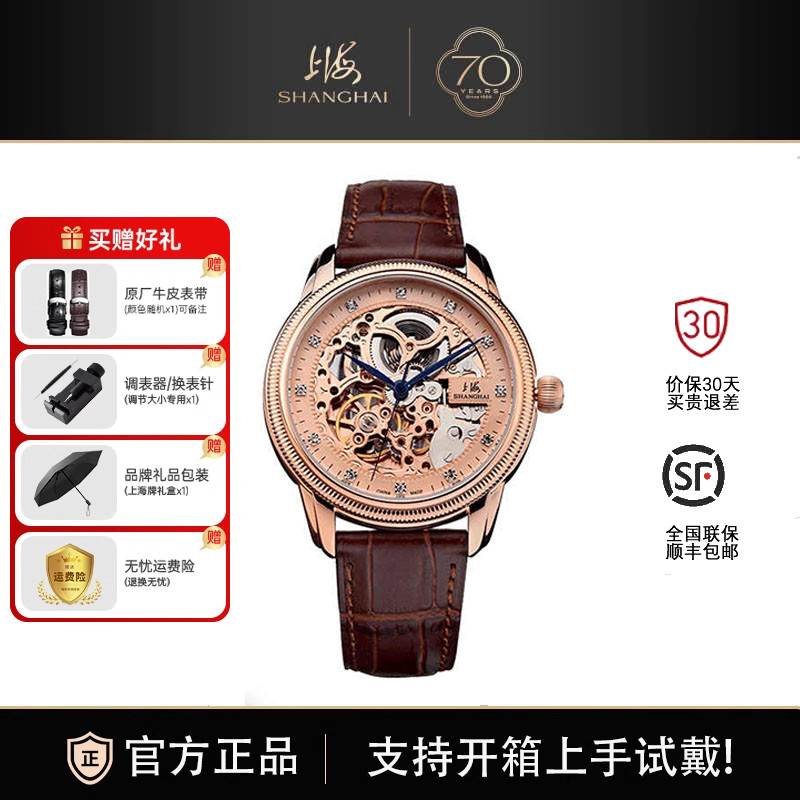上海手表国民系40毫米男士自动机械镂空透底镶钻防水皮带腕表5002