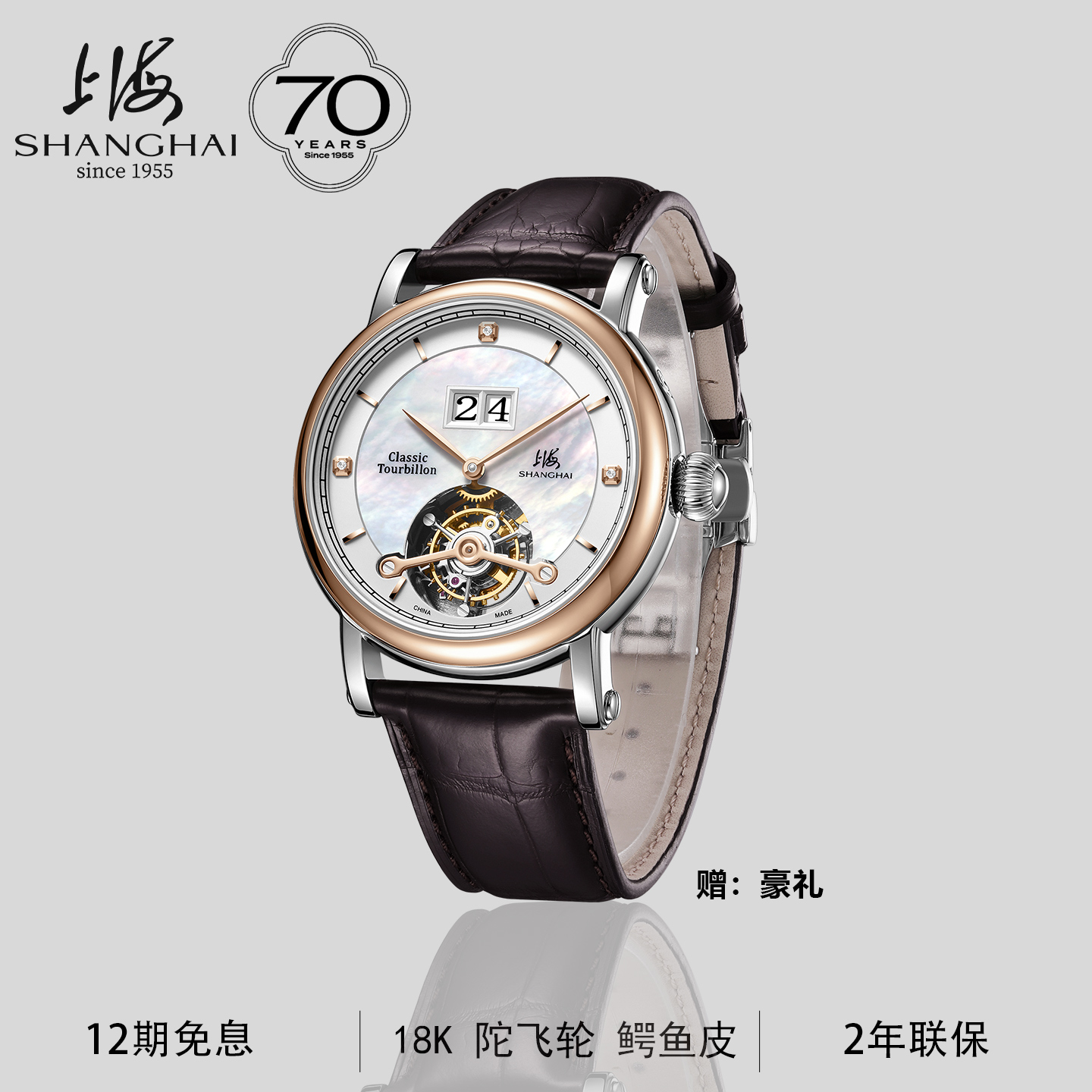 上海典藏款1009-2正品手表