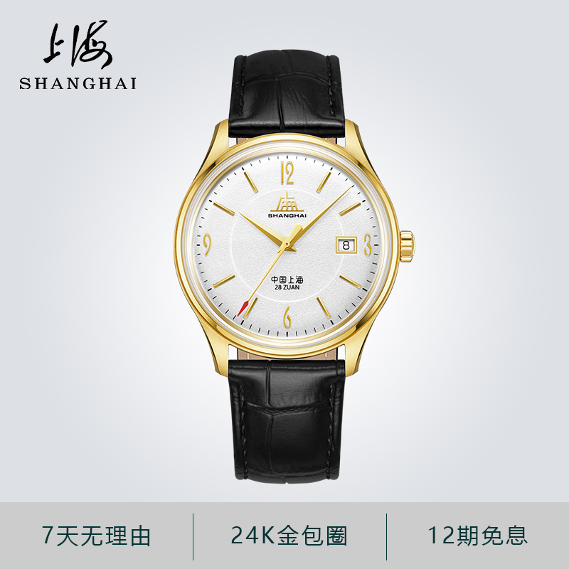 【24K金表】上海手表70周年致敬创历者24K圈口包金全纯自动机械表