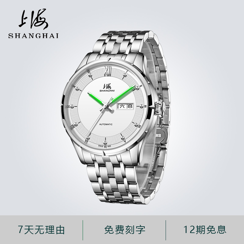 【上海手表】国产十大品牌名表