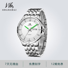 2025新款正品上海牌手表男女士全自动纯机械腕表夜光防水国产3112