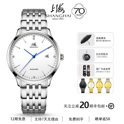 情侣全自动机械表上海牌手表