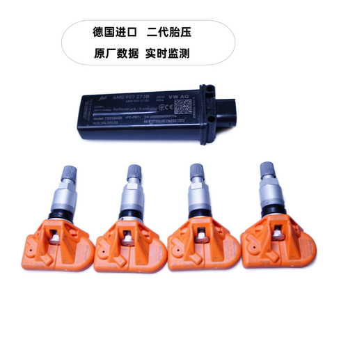奥迪胎压监测二代气门嘴