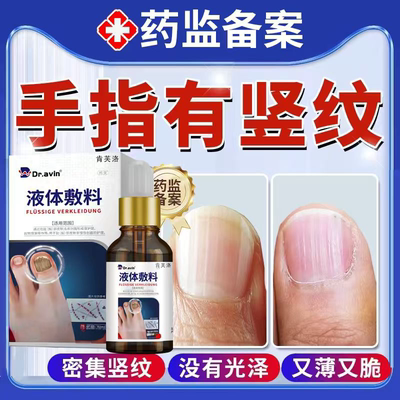 指甲有竖纹吃什么空甲受损再生分离手脚凹凸不平液药房同款膏YY