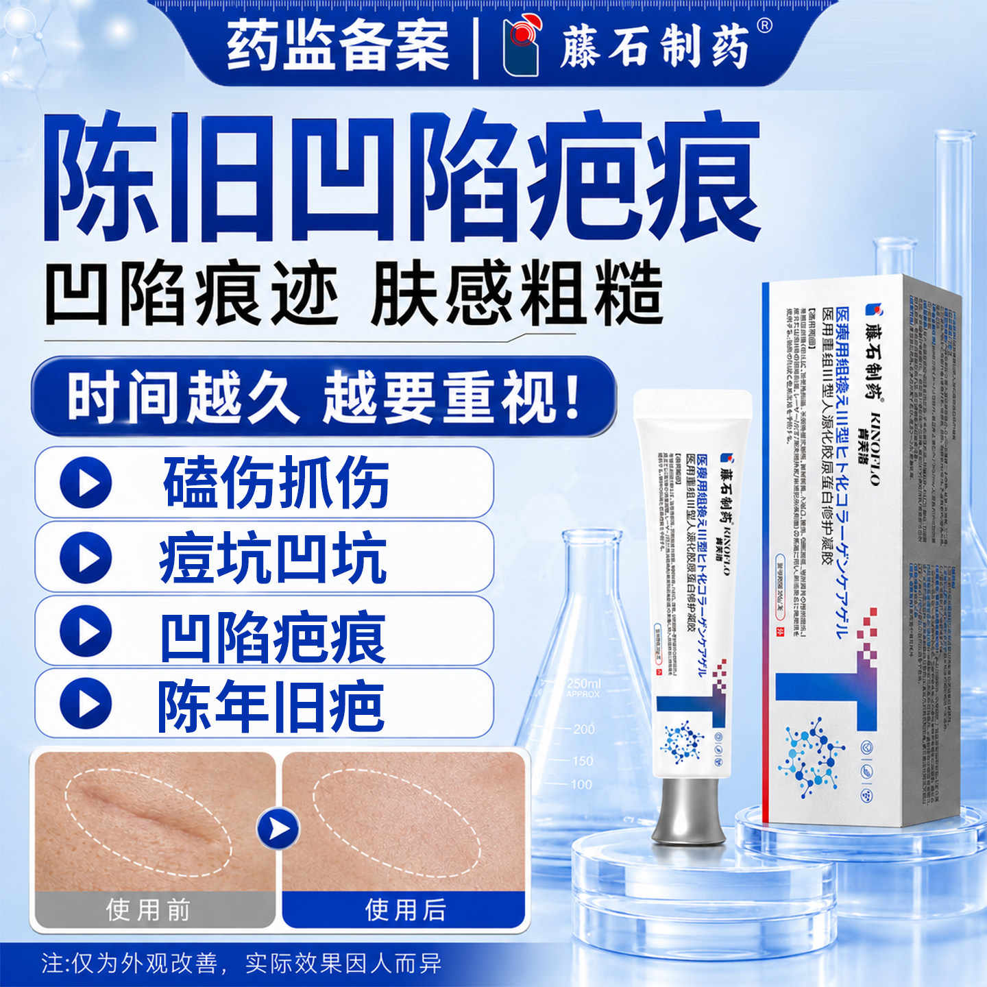 陈旧性凹陷型疤痕修复贴再填充除疤膏面部点痣后水痘DS