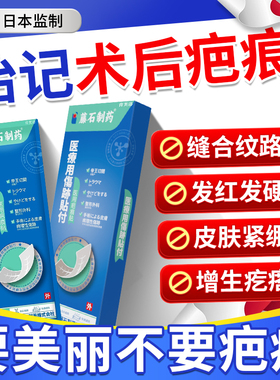 胎记术后疤痕增生凸起去除疙瘩贴祛天生咖啡斑淡化医用硅酮凝胶YM