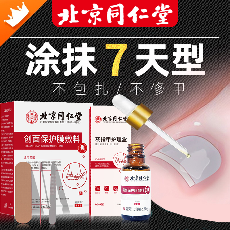 灰指甲YS