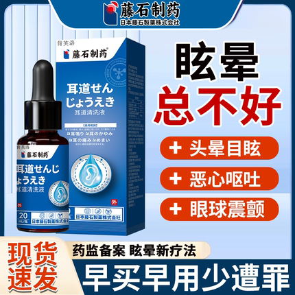 眩晕头晕可搭耳石症消石贴膏耳石贴特复位机效专用枕头膏药贴用YS