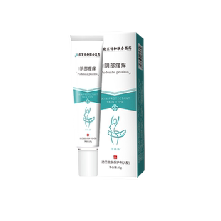 外阴瘙痒妇科专用私处止痒膏女去杀菌根可搭下体痒药房同款膏用YS