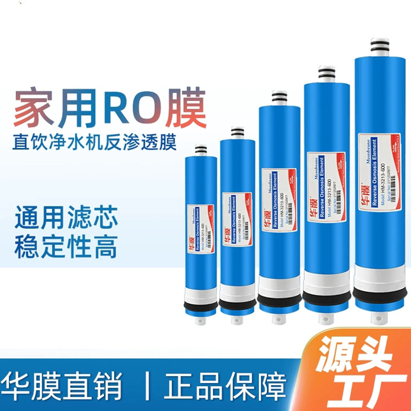 滤芯ro反渗透膜家用净水器滤芯1812-75厨下净水机耗材特价包邮RO