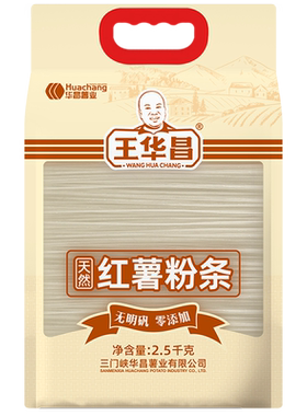 王华昌天然纯红薯粉条正宗无添加