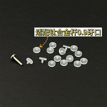 透明圆饼头隐形好佩戴适配F136钛合金内螺纹0.9学生新打耳洞法宝