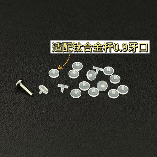 SHIMMIAN透明圆饼头隐形耳钉头