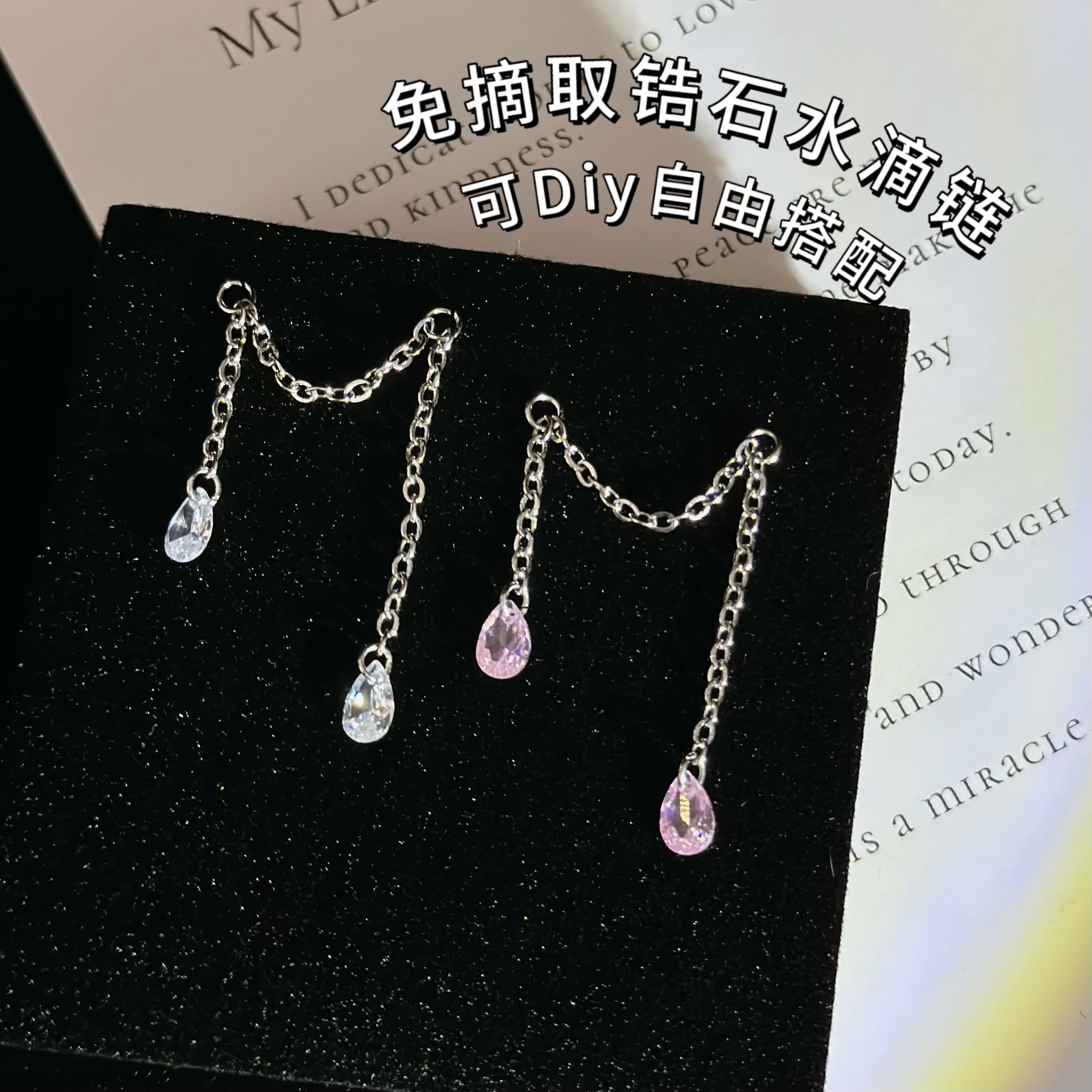 心美眼水滴钛钢链耳钉