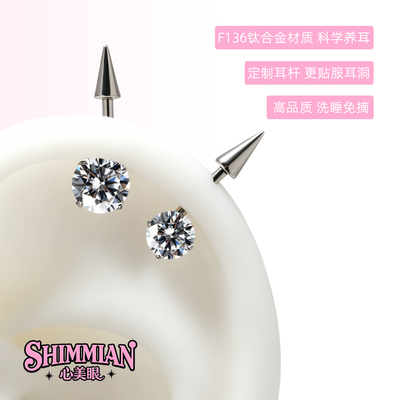 SHIMMIANF136钛合金爆闪耳钉